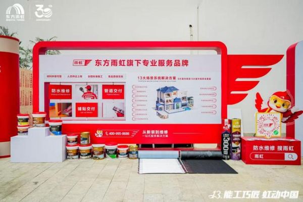 东方雨虹以大赛为桥,铺就新时代产业工人跃迁之路