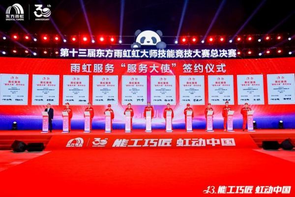 东方雨虹以大赛为桥,铺就新时代产业工人跃迁之路