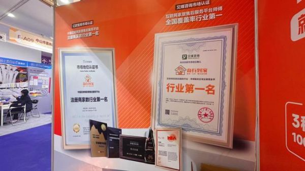 36氪白皮书指明:家居下半场竞争在服务!“无忧售后”与“持续增长”就用奇兵到家