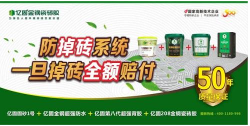 亿固产品体系示意图