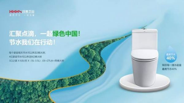 汉舍卫浴技术创新