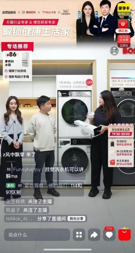 Bosch Live Stream Image