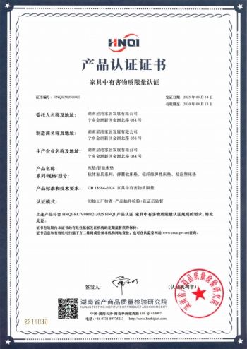 Starhome Mattress Certification