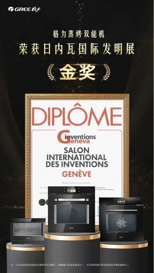 格力厨电发展历程图片