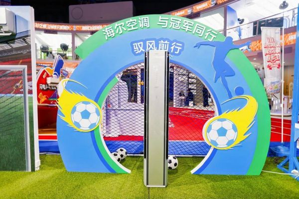 海尔麦浪舒适风Pro款