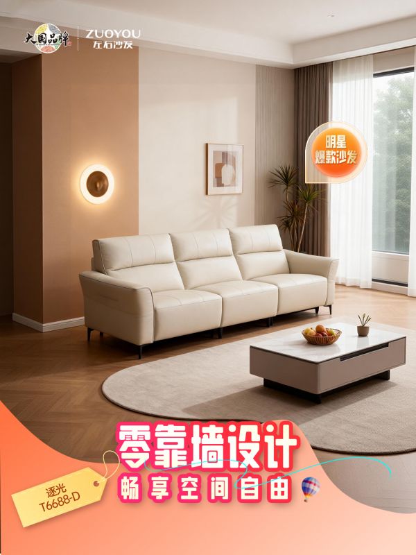 Light Chasing T6688-D