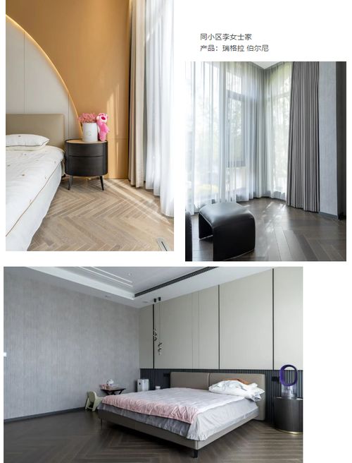 张先生对天格地板的满意评价