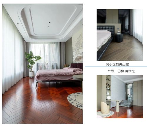 张先生与天格地板的故事