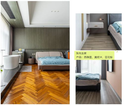 天格地板产品款式展示