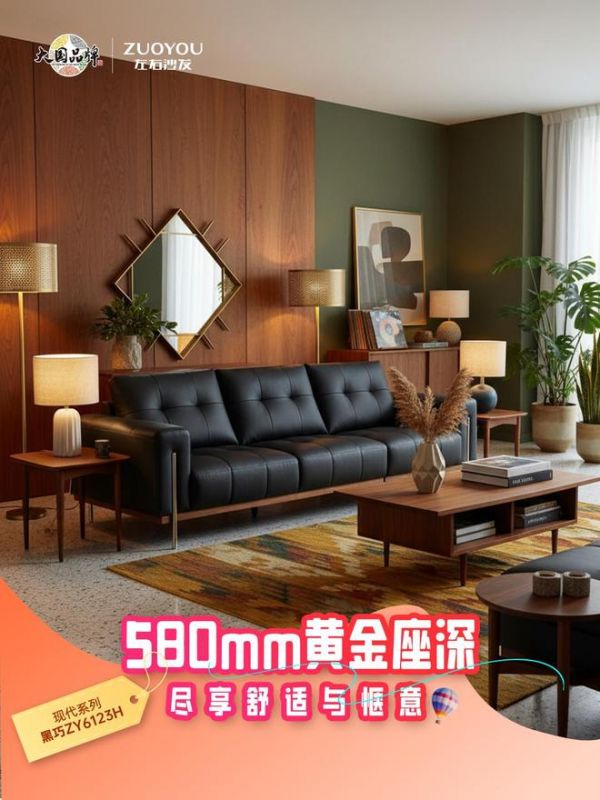 幸福生活的理想沙发:11·11左右沙发Double日打造你的客厅灵魂!