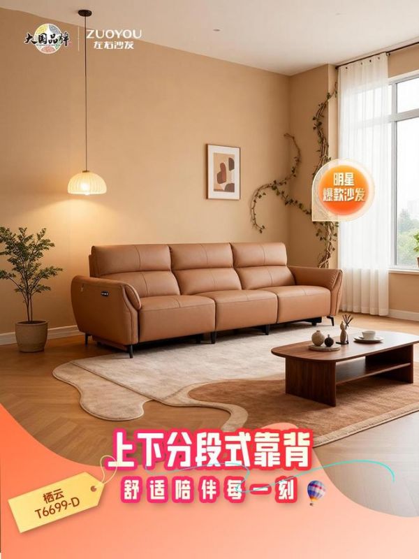 幸福生活的理想沙发:11·11左右沙发Double日打造你的客厅灵魂!
