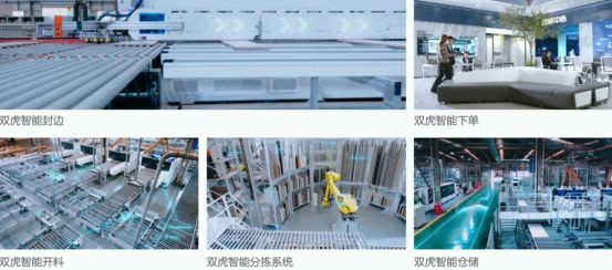 酷家乐作为双虎家居长期战略合作伙伴