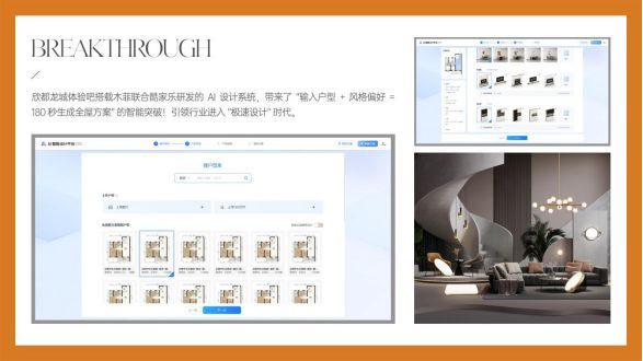 AI设计系统展示图