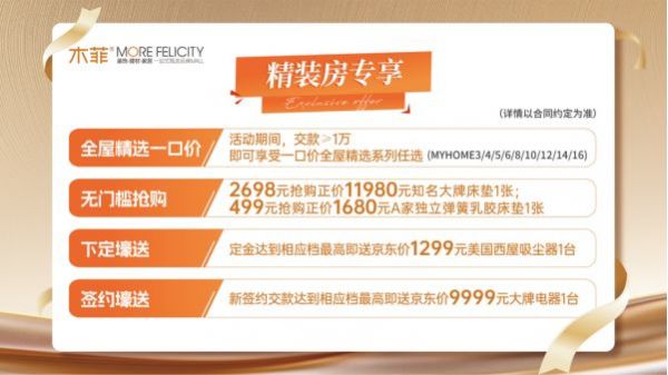 沉浸式共创与金管家交付展示图