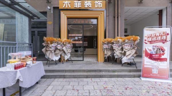 泽惠园店地址图