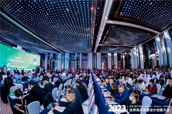 2023大会现场盛况