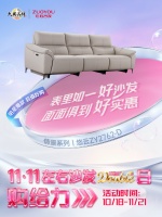 双11选沙发像拆盲盒？左右沙发这三款直接承包你的“宅家幸福感”