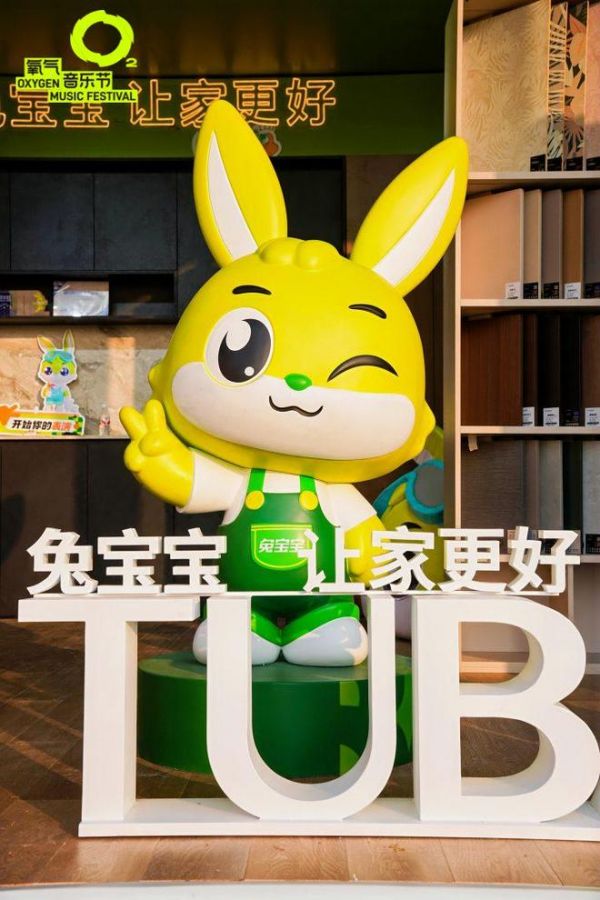 兔宝宝与氧气音乐节现场