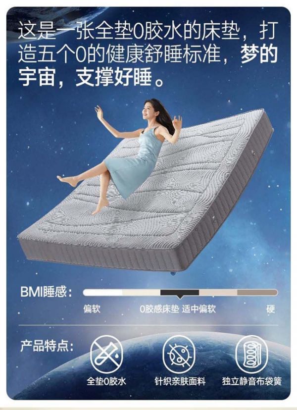 星际布袋系列床垫