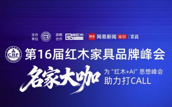 宋建文为峰会打call