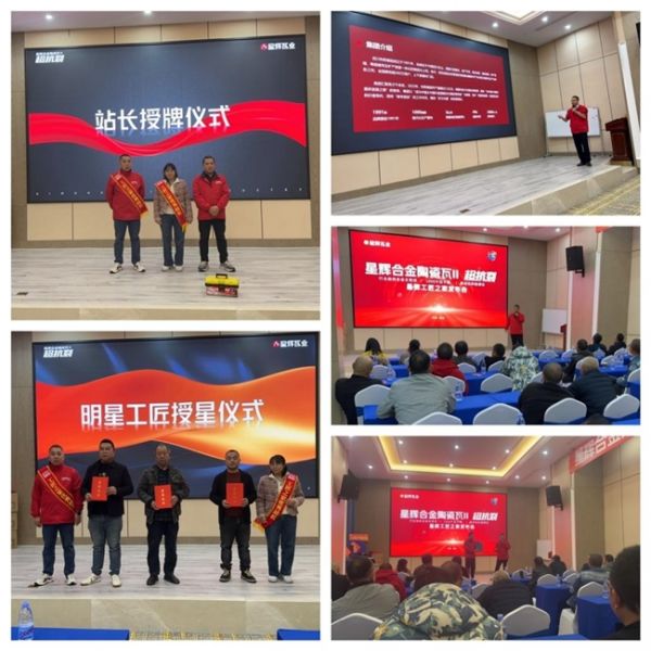 星辉瓦业战略探讨