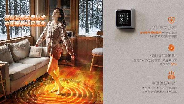 热立方新一代高端地暖系统