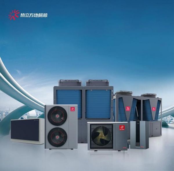 热立方热泵品牌