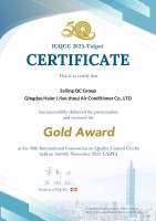 海尔空调工厂再获ICQCC金奖，再续灯塔荣耀