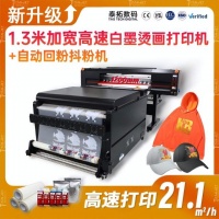 泰拓120cm四头白墨烫画方案：宽幅生产新标杆