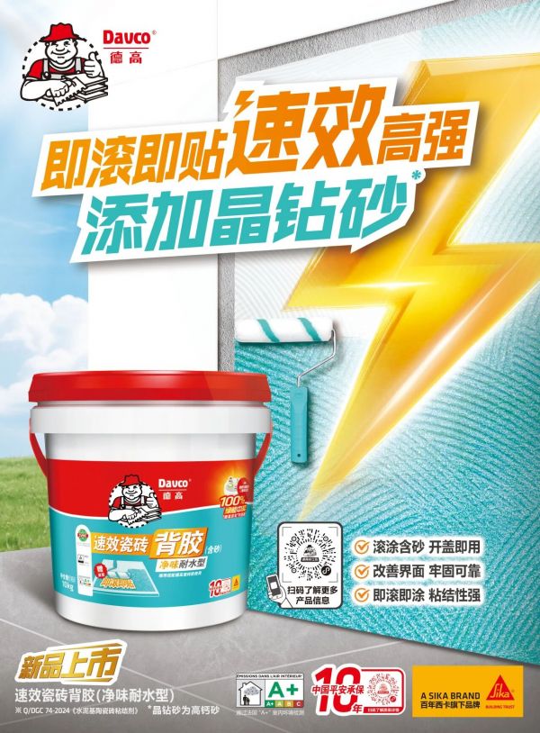 背胶结皮判断图片示例