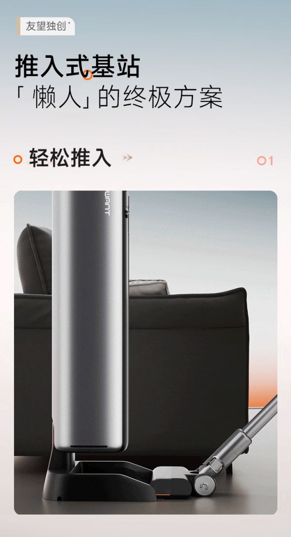 Yowang Shidaojun Vacuum Cleaner Self-Cleaning System