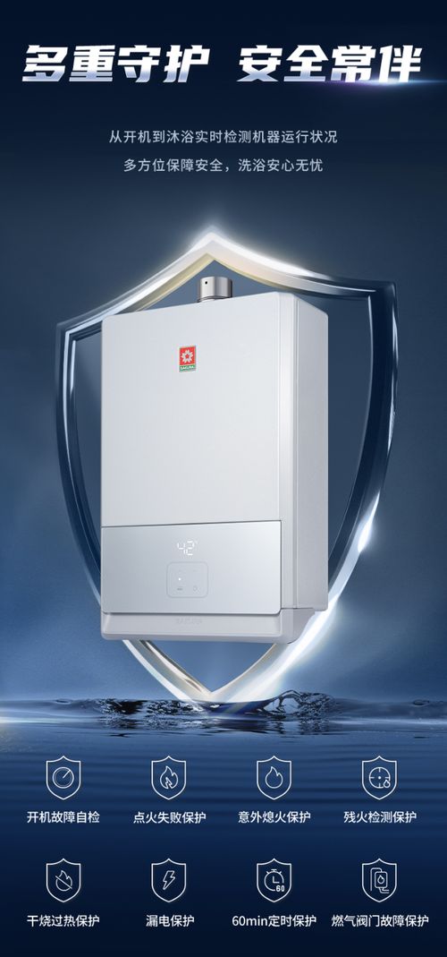 樱花燃气热水器E509A