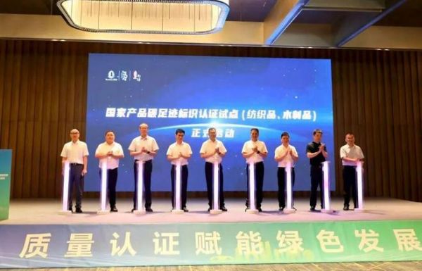 Dehua Rabbit Baby Initiating Carbon Footprint Certification