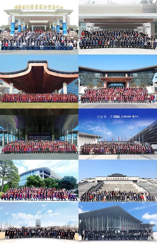 十届红木品牌峰会