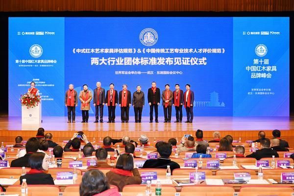 两项团体标准发布