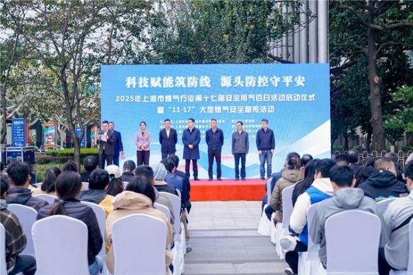 活动启动仪式照片