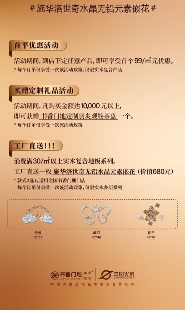 Bookish Door Aesthetics Flooring - 2025 Year-End Sale Promotion