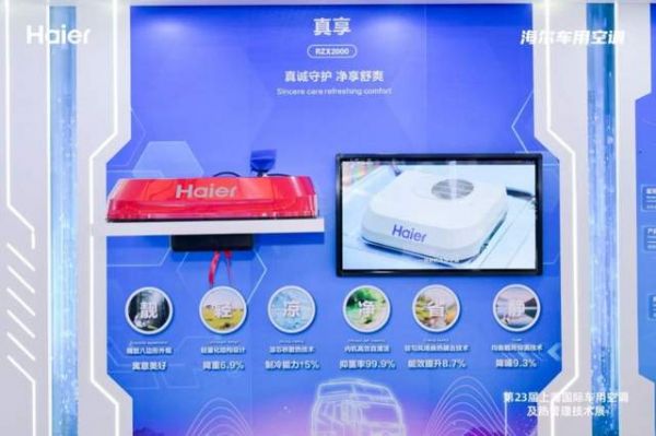 海真行·真享外观设计