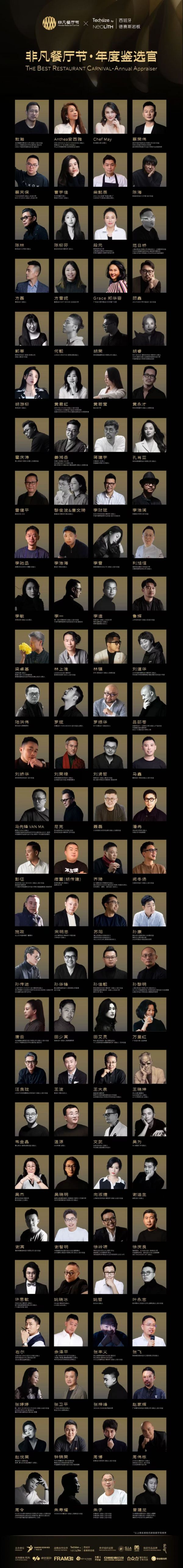 非凡餐厅节与德赛斯岩板合作