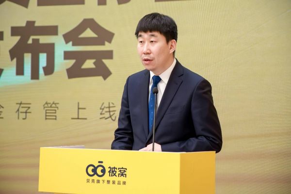 贝壳整装北上区域总经理梁磊