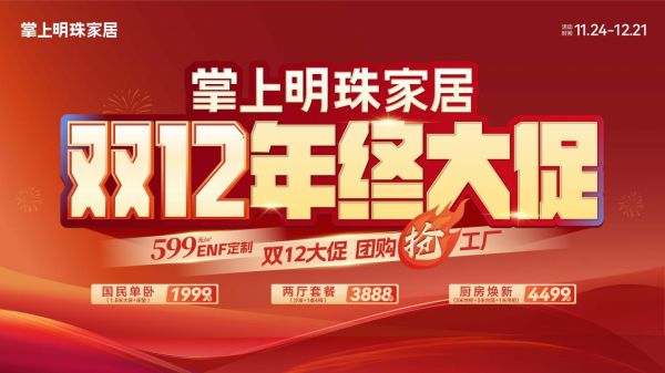 环保大师惠民板