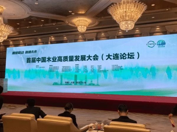 云峰莫干山荣获中国木业高质量发展领军企业称号