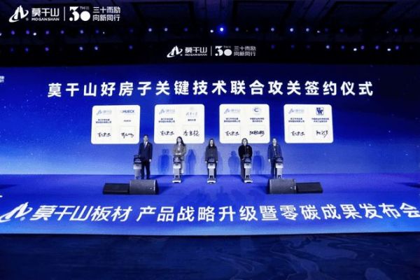 云峰莫干山技术创新联盟签约