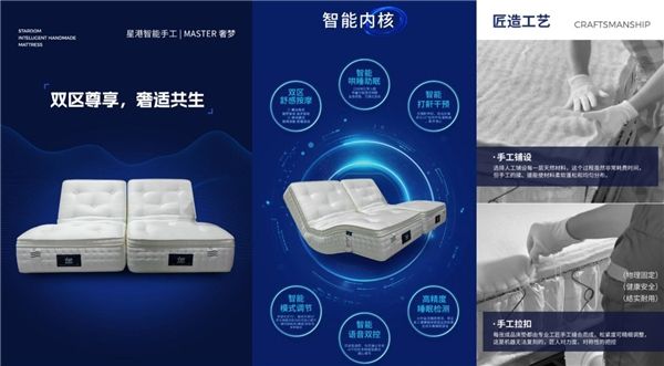 星港家居智能手工床垫