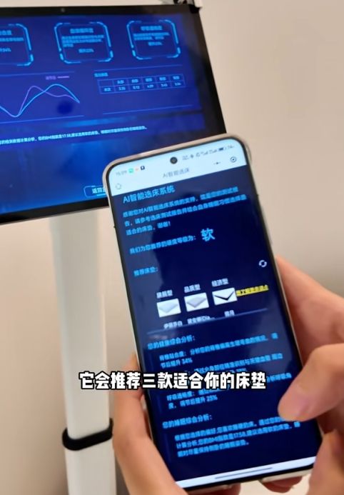 星港家居智能睡眠系统