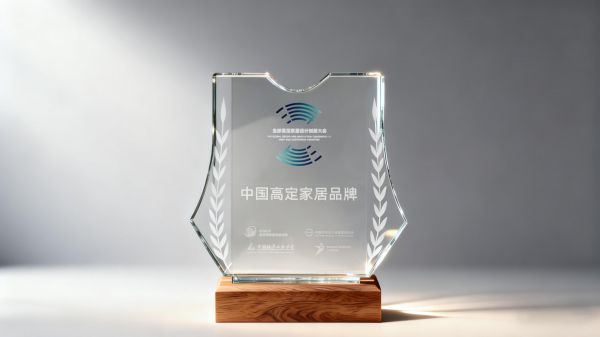全球高定家居设计创新大会