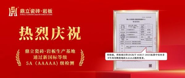 鼎立瓷砖·岩板生产基地产品图片