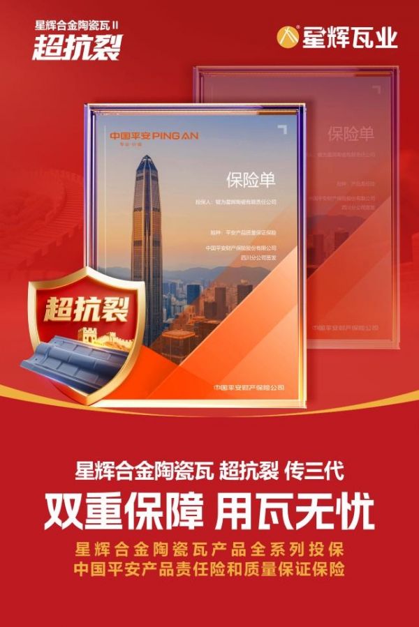 Starlight Waya Roofing Tiles Quality Assurance