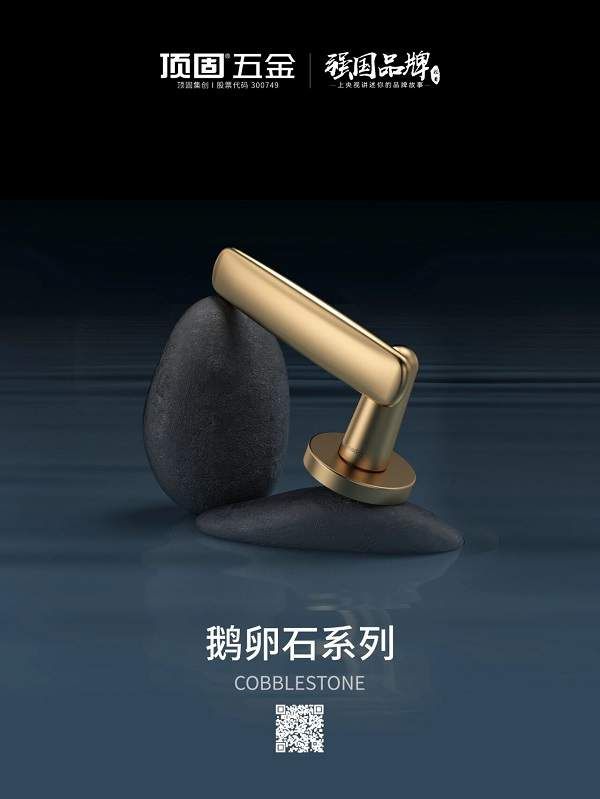 Durostone Pebble Series Door Locks