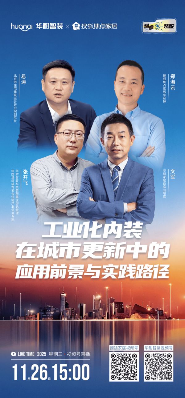 直播活动宣传图